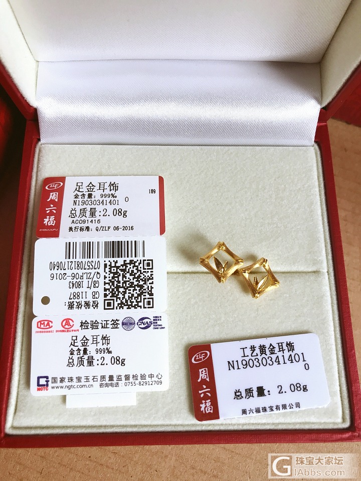 280出周六福，273出老庙金条，搭车出剩下的周大福_手链项链戒指耳钉金