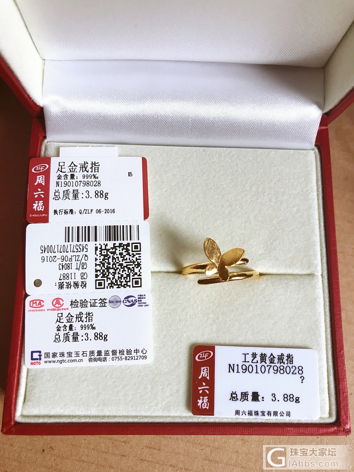 280出周六福，273出老庙金条，搭车出剩下的周大福_手链项链戒指耳钉金