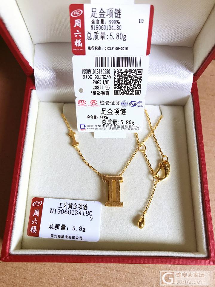280出周六福，273出老庙金条，搭车出剩下的周大福_手链项链戒指耳钉金