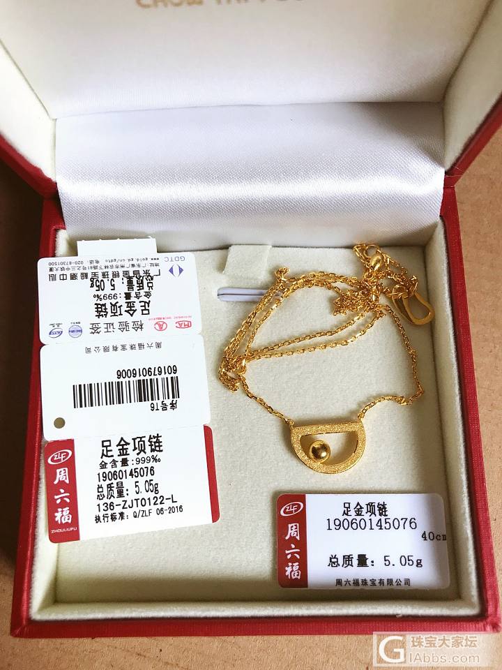 280出周六福，273出老庙金条，搭车出剩下的周大福_手链项链戒指耳钉金