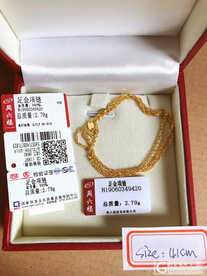 280出周六福，273出老庙金条，搭车出剩下的周大福_手链项链戒指耳钉金
