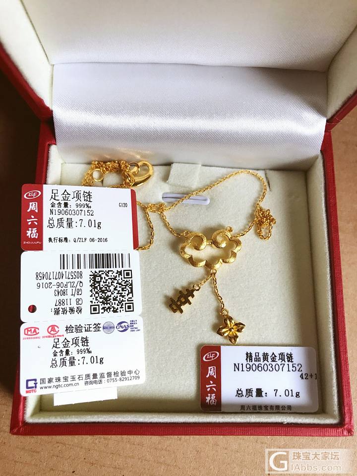 280出周六福，273出老庙金条，搭车出剩下的周大福_手链项链戒指耳钉金