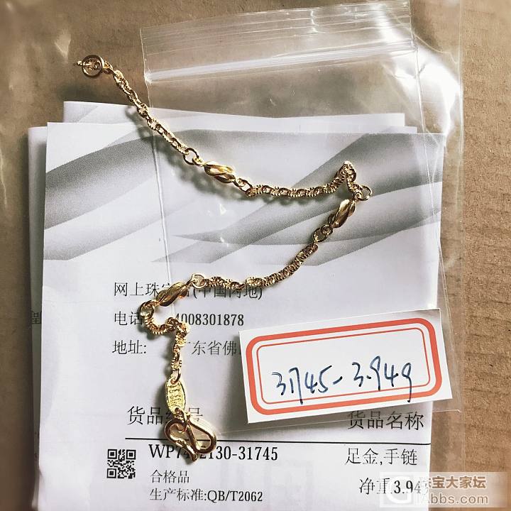 280出周六福，273出老庙金条，搭车出剩下的周大福_手链项链戒指耳钉金