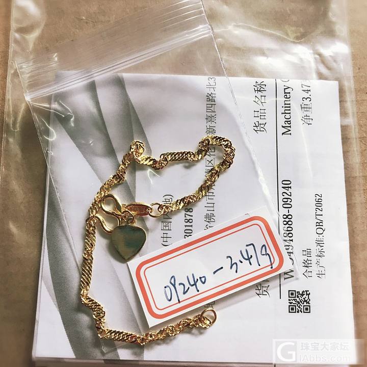280出周六福，273出老庙金条，搭车出剩下的周大福_手链项链戒指耳钉金