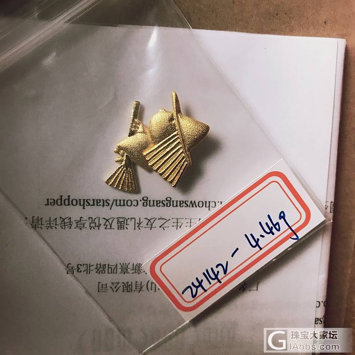 280出周六福，273出老庙金条，搭车出剩下的周大福_手链项链戒指耳钉金