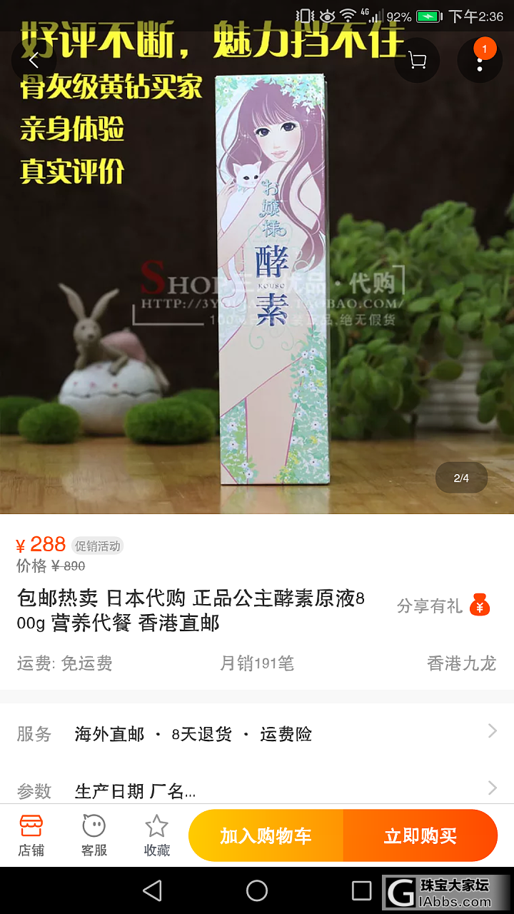 公主酵素有人喝过吗？求个宝宝靠谱的链接，怕买到假货啊啊啊_丽人