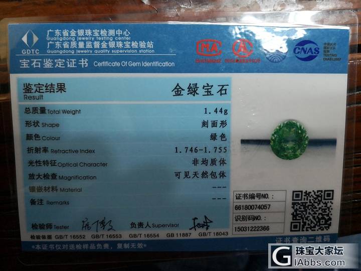金绿宝石见多了，但这样的金绿宝有多少人见过_刻面宝石金绿宝石