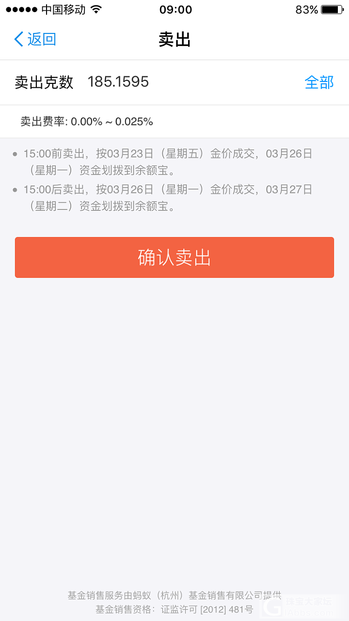 支付宝博时黄金有懂的吗_理财