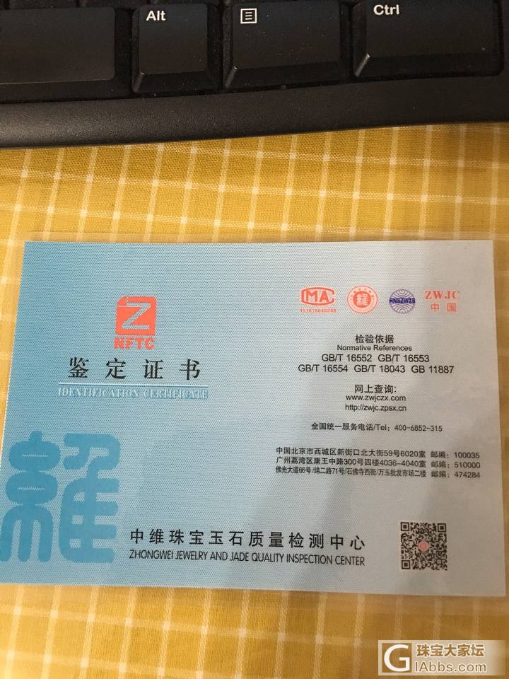 碧玉小锁到了，大神给看看证书靠谱吗？_挂件碧玉