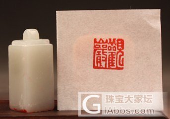 刻章_印章玉石