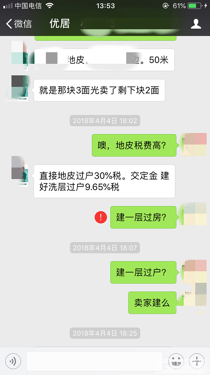 给某不相信我这地价的妹子_房子