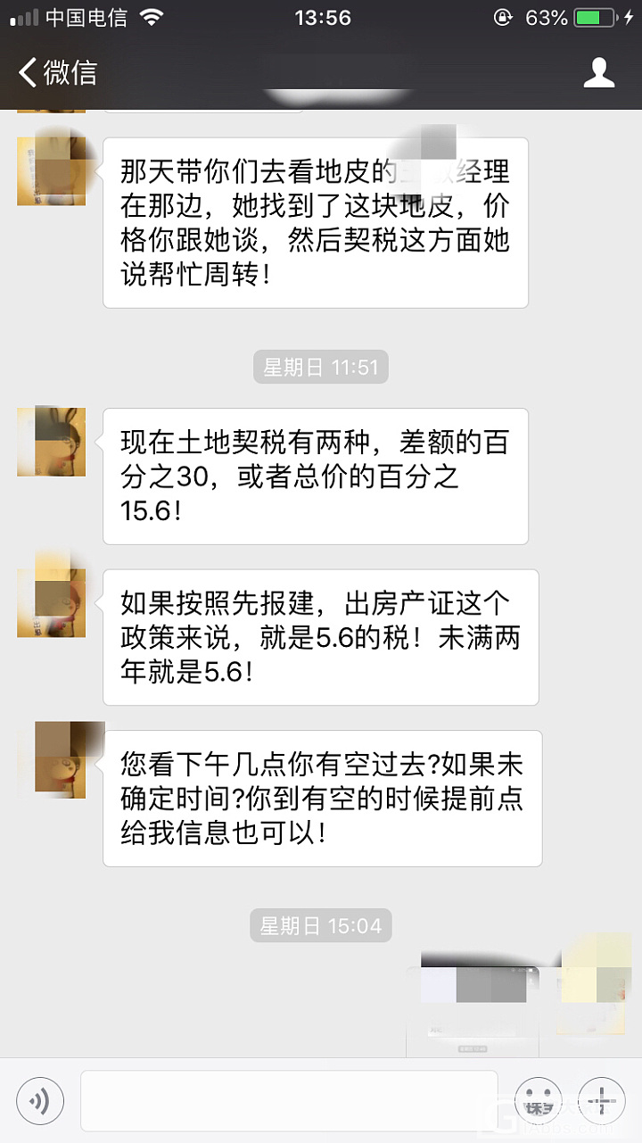 给某不相信我这地价的妹子_房子