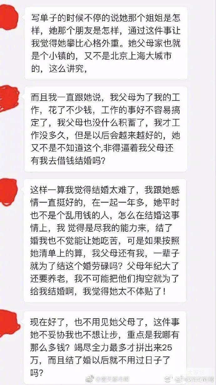 这个45万婚礼清单你觉得过分吗？_婚嫁闲聊