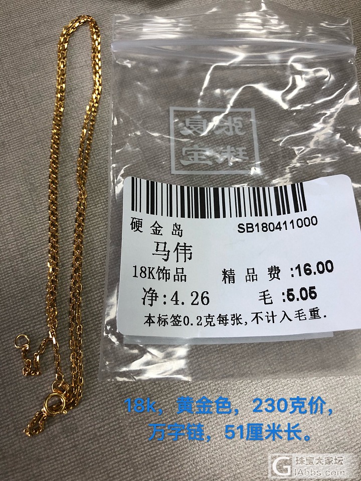 18k金 黄金色 项链 全新 230克价 亏转_项链K金