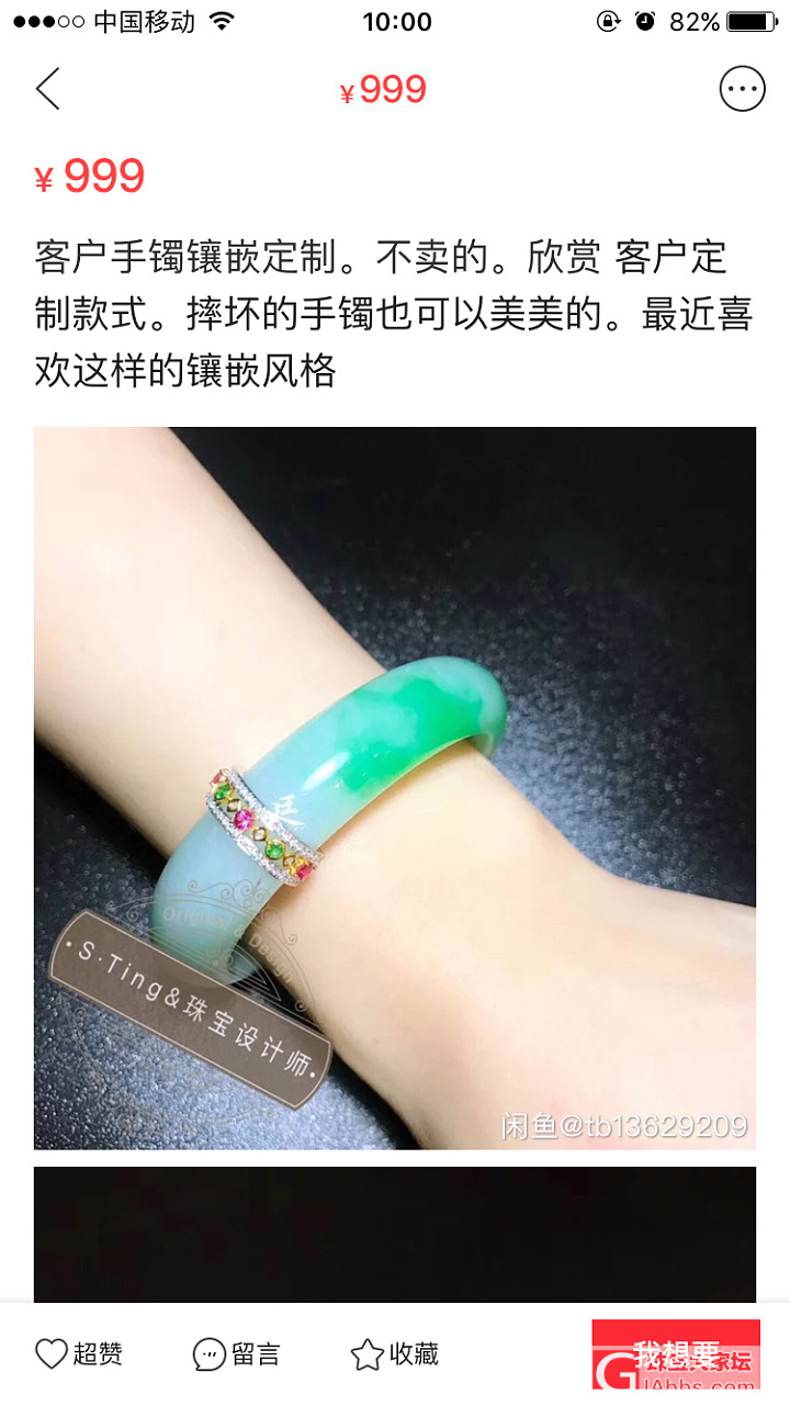 心碎了！下楼扔垃圾摔了一跤！我的翡翠镯子裂了！_破损翡翠