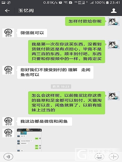 曝光河南南阳一个奸商骗子_微信和田玉