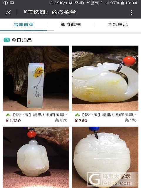 曝光河南南阳一个奸商骗子_微信和田玉