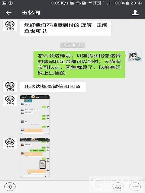 曝光河南南阳一个奸商骗子_微信和田玉