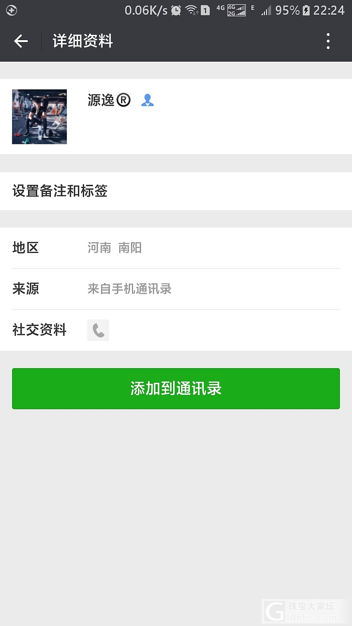 曝光河南南阳一个奸商骗子_微信和田玉
