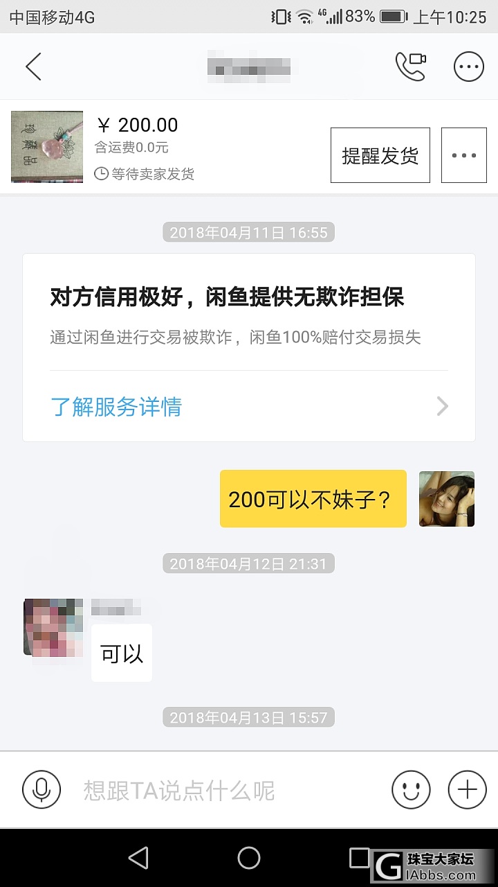 碰见个佛系卖家_交易趣闻