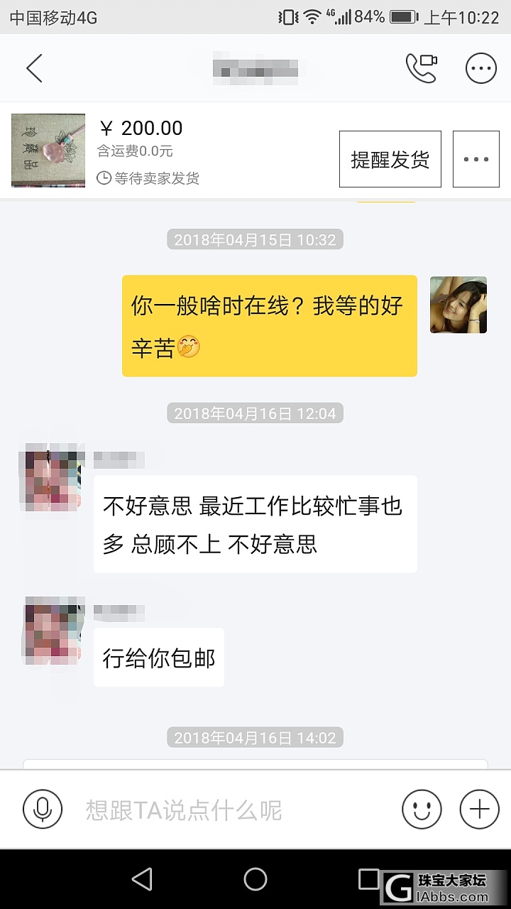 碰见个佛系卖家_交易趣闻