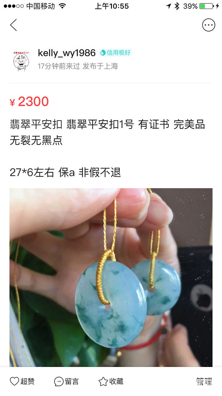 出一个戒面品质翡翠飘花小扣子_平安扣翡翠