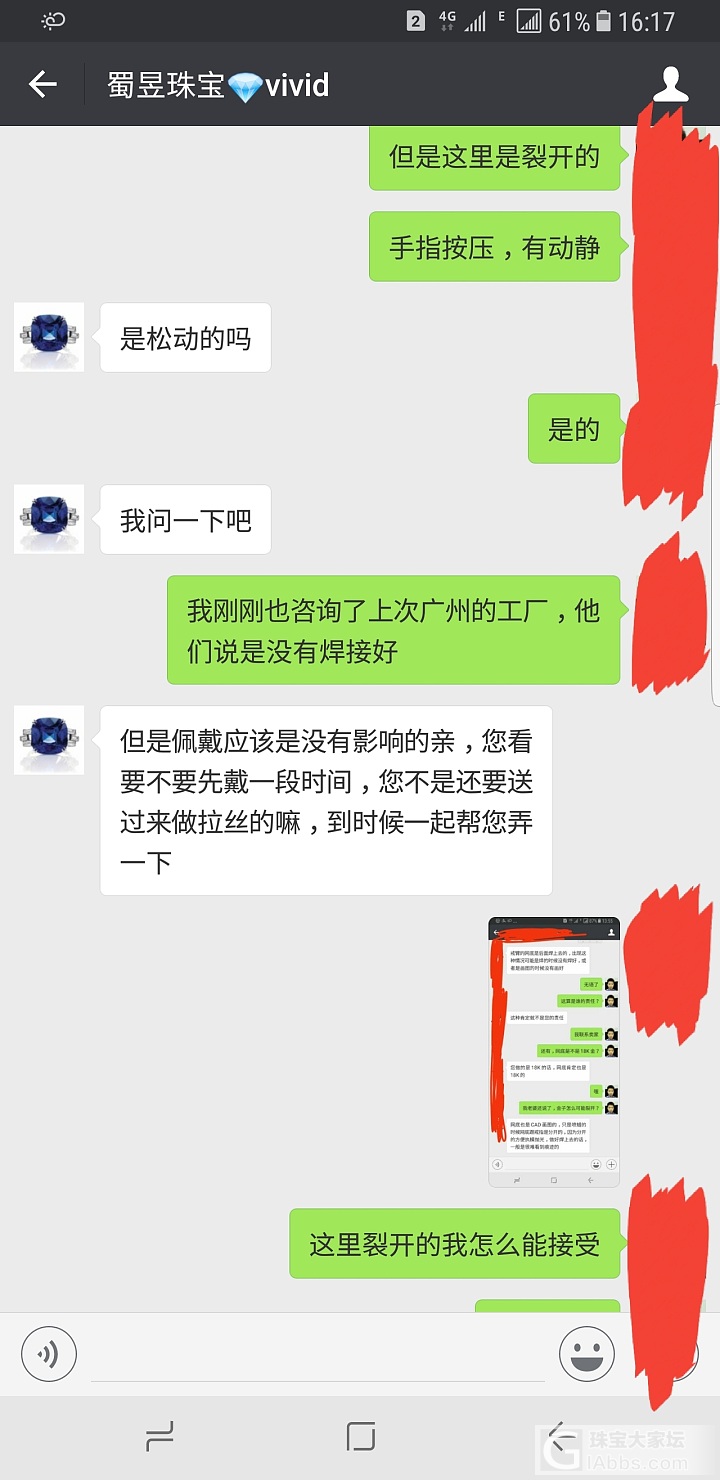 还是那颗2.48克拉祖母绿，镶嵌质量问题返工（内圈断裂）！才收到就得返工都是泪！_祖母绿镶嵌戒指