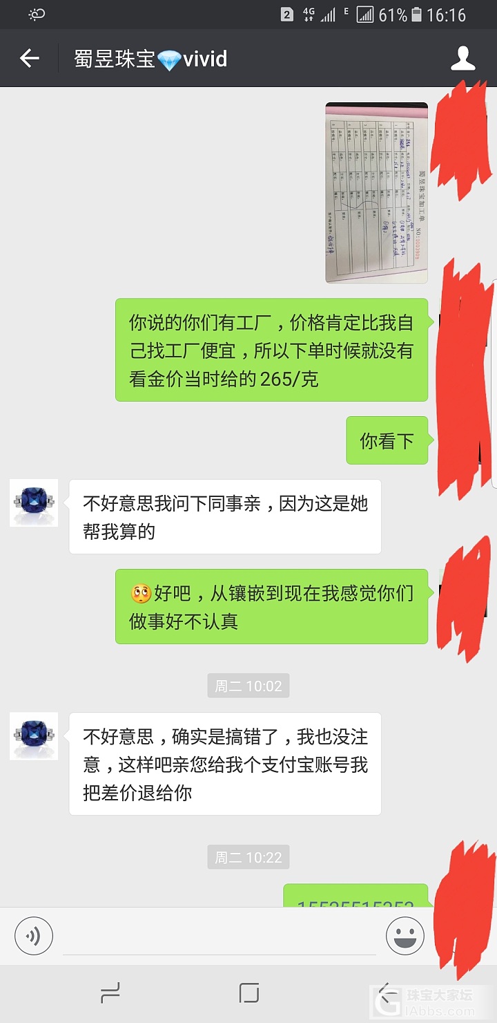 还是那颗2.48克拉祖母绿，镶嵌质量问题返工（内圈断裂）！才收到就得返工都是泪！_祖母绿镶嵌戒指