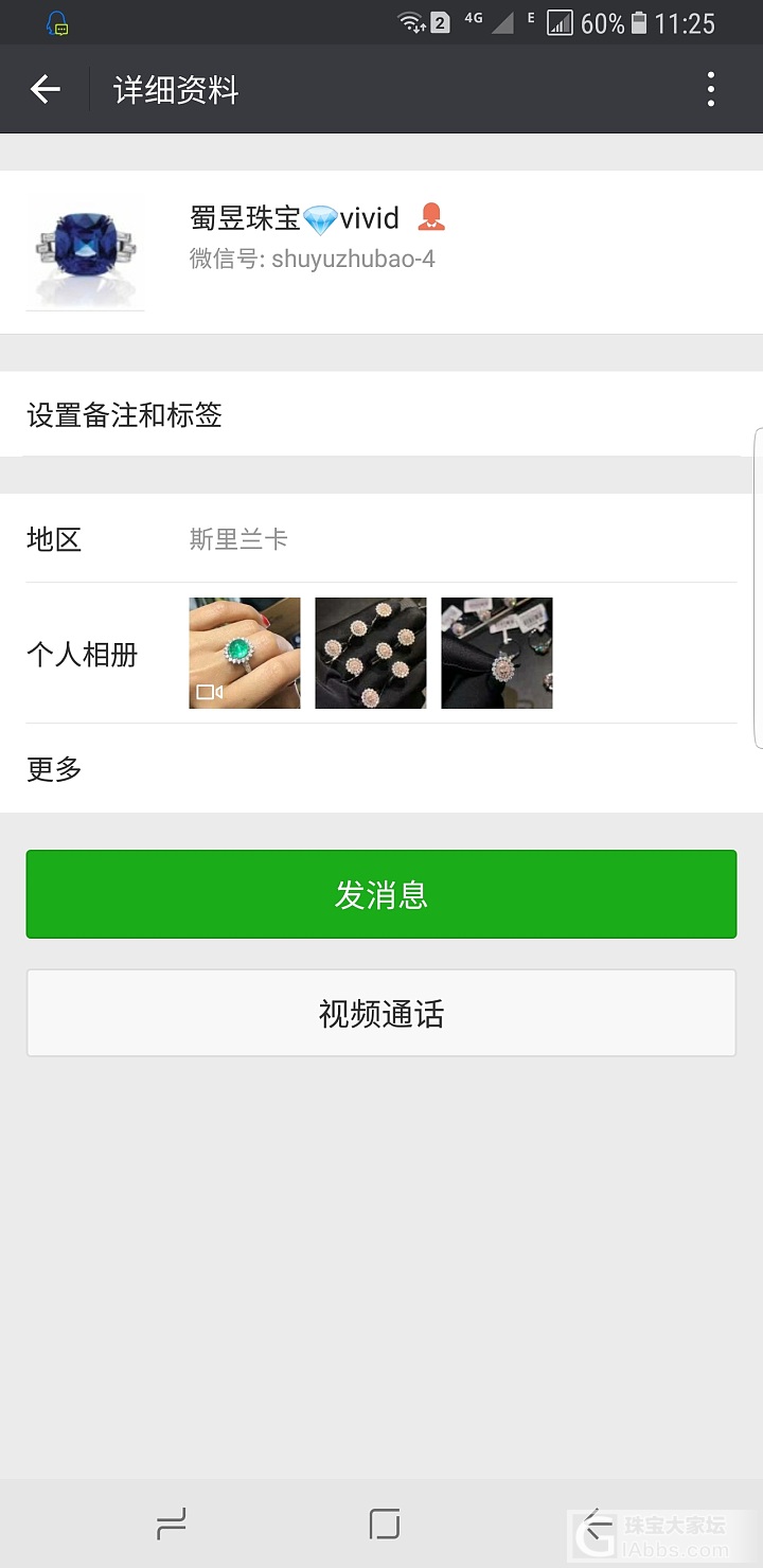 还是那颗2.48克拉祖母绿，镶嵌质量问题返工（内圈断裂）！才收到就得返工都是泪！_祖母绿镶嵌戒指