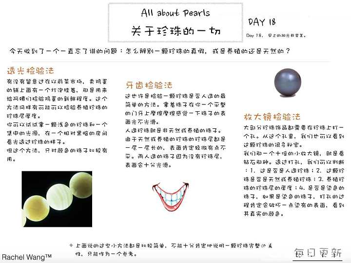 ALL ABOUT PEARLS_珍珠