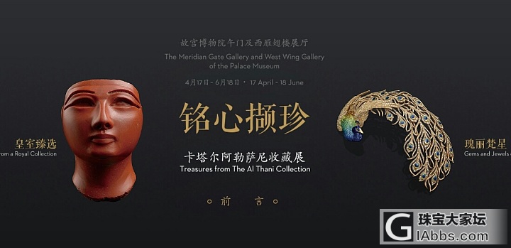 北京最近的两个珠宝展览，有时间的坛友可以去看看_北京展会