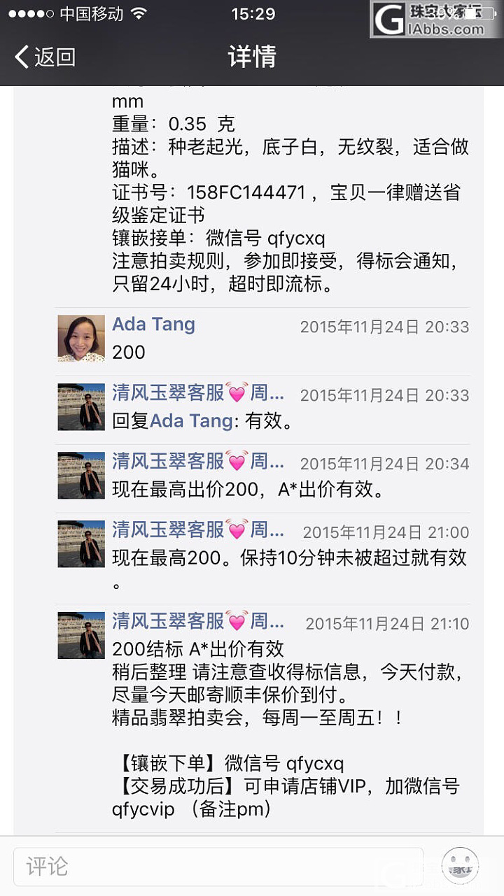 吐故纳新出闲置2-几十块的水晶彩宝翡翠小件，都是全新！_手链挂件翡翠石榴石青金石