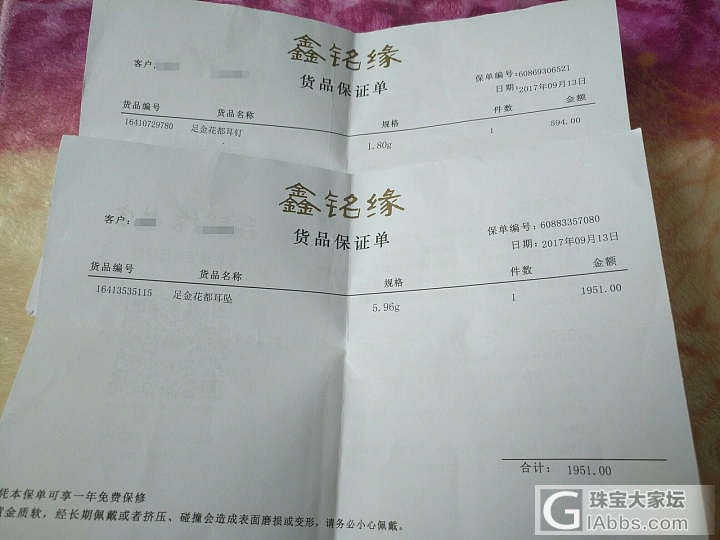 297克价出鑫铭缘花都_吊坠金