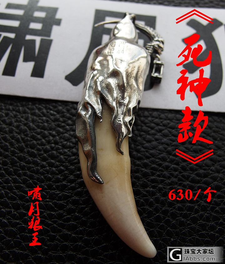 【精工银艺，手工 精工雕刻 挂件配饰】_挂饰