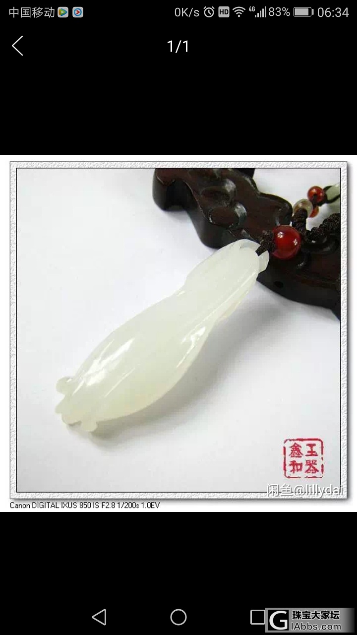 收了朵白嫩嫩的小玉兰。_挂件和田玉