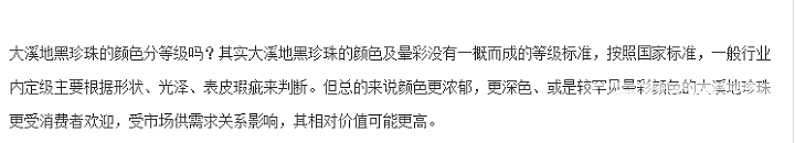 虹彩色的大溪地珍珠一对儿！_海水珍珠