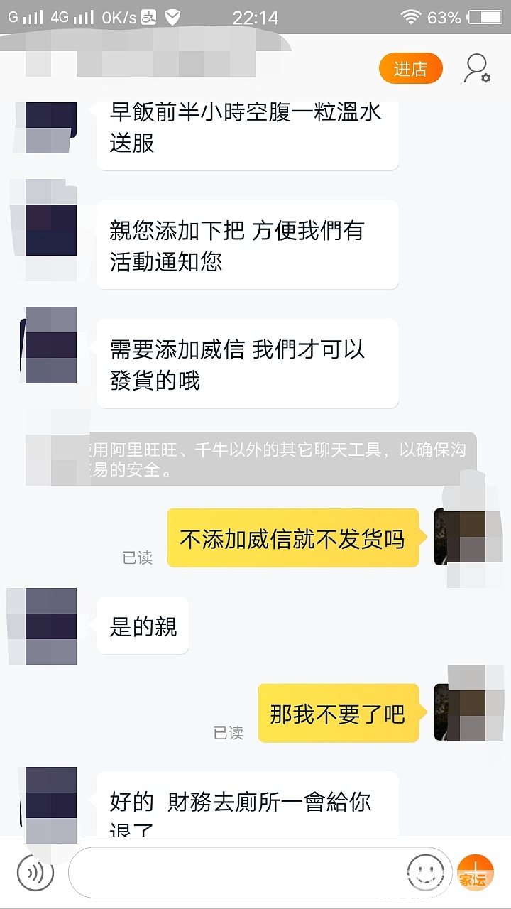 现在的Tb卖家这么牛_交易趣闻