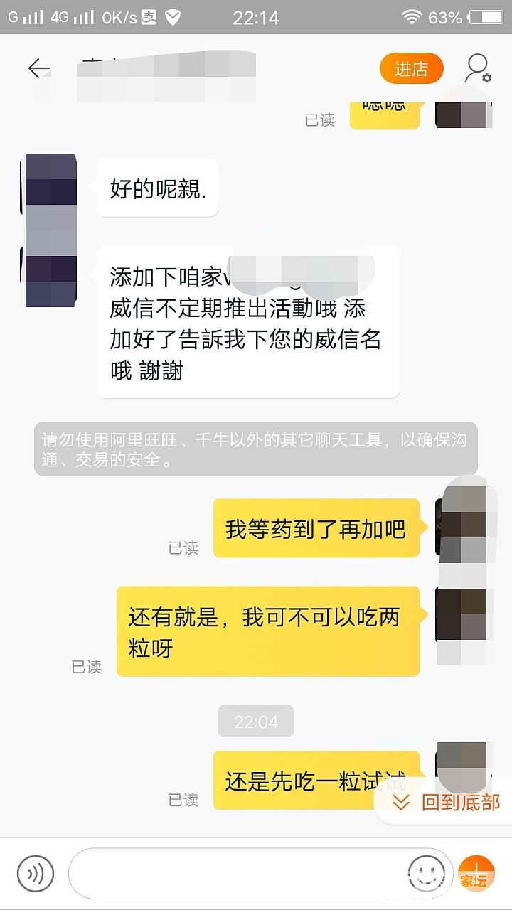 现在的Tb卖家这么牛_交易趣闻