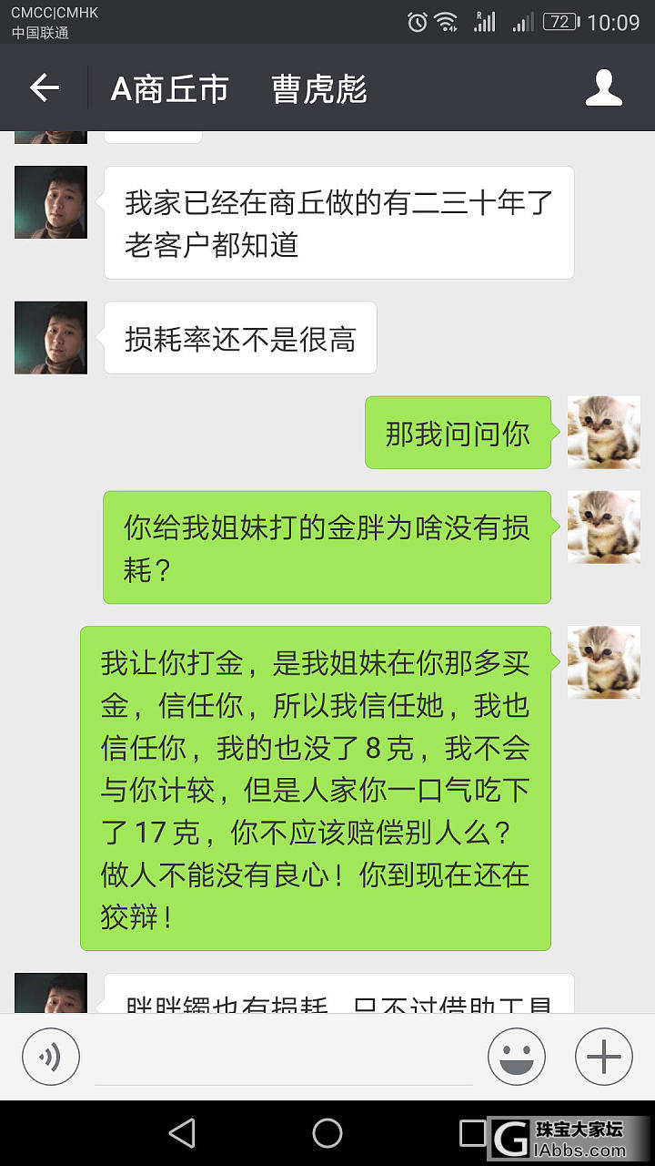 澄清_匠人