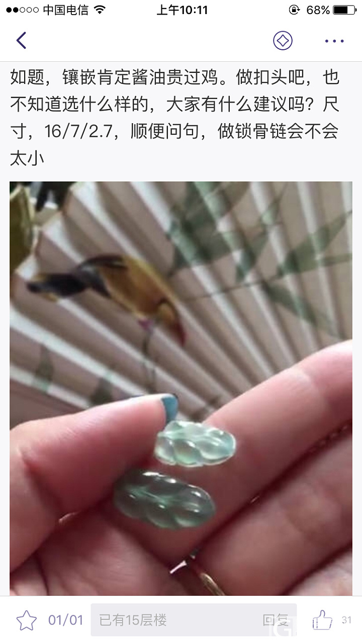 出点闲置_戒面翡翠