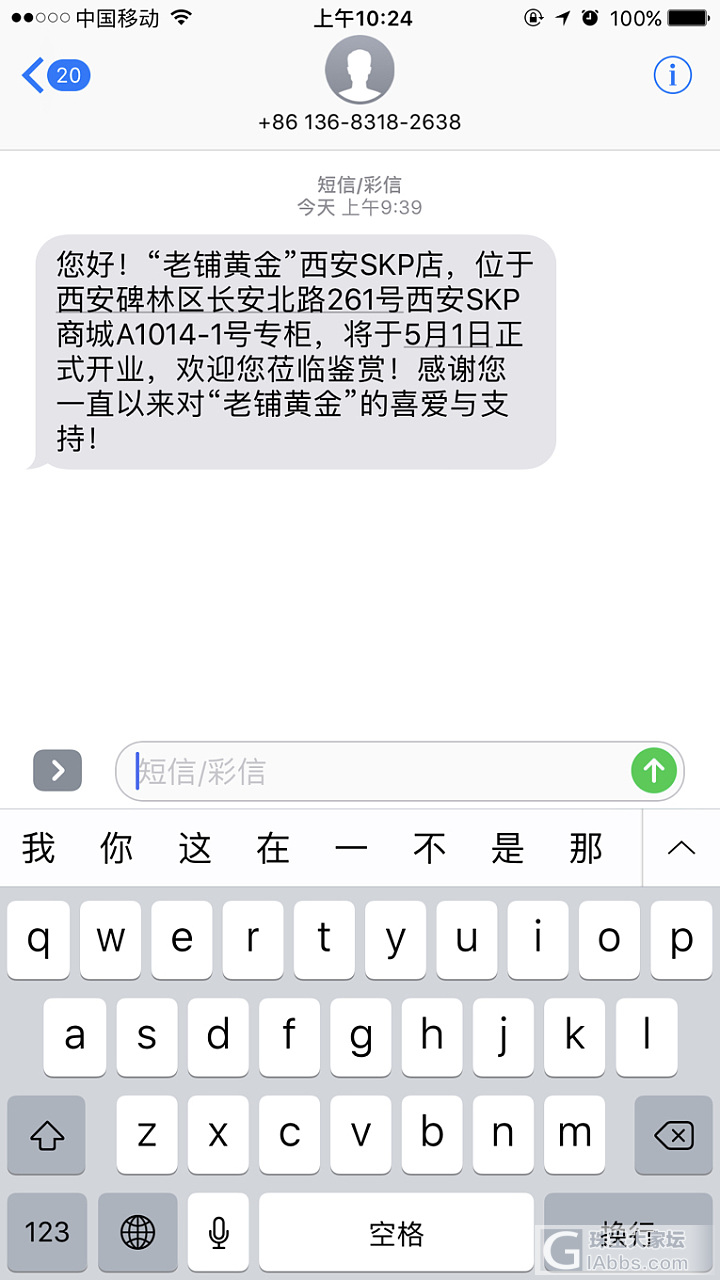 西安也有老蒲黄金啦_西安金