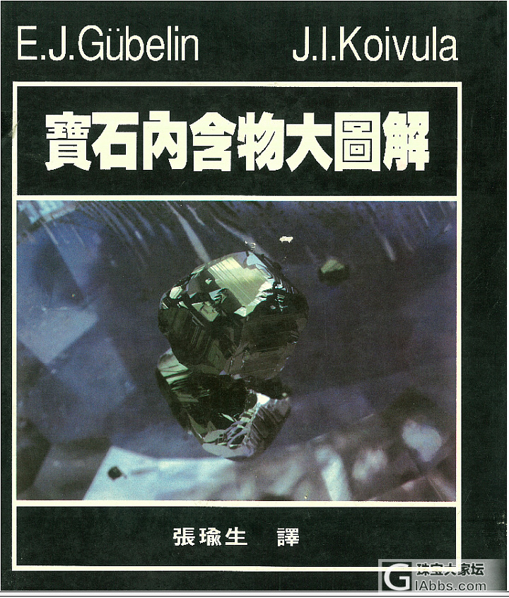 古柏林宝石内含物大图解_教学彩色宝石