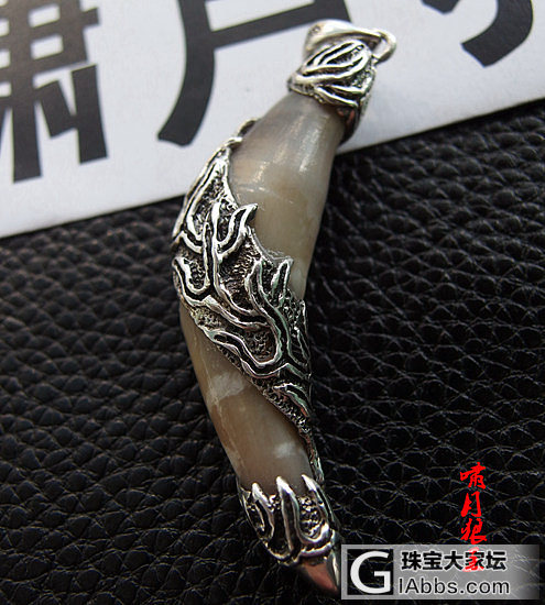 【包银坠饰，杂项挂件，手工精工纯银雕刻镶嵌饰品】_挂饰