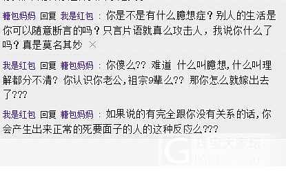 我是红包，这个人是不是有问题。还是我有问题。_交易趣闻