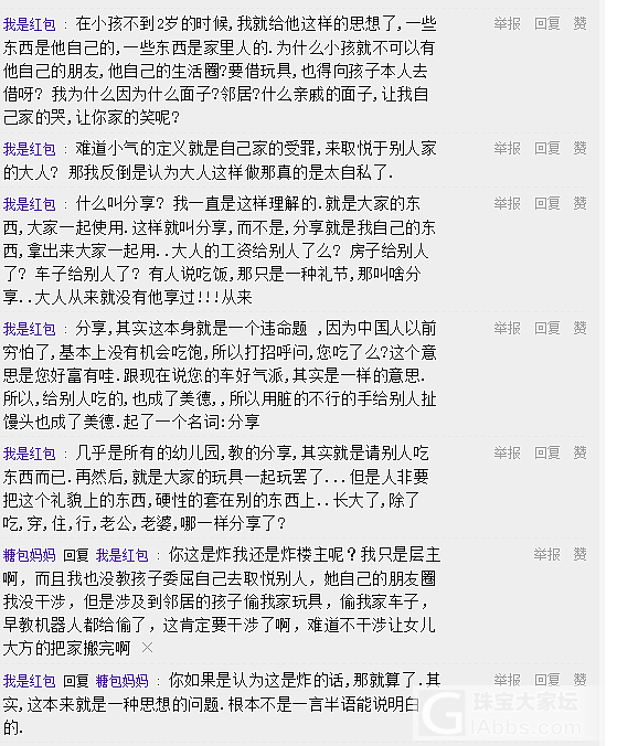 我是红包，这个人是不是有问题。还是我有问题。_交易趣闻