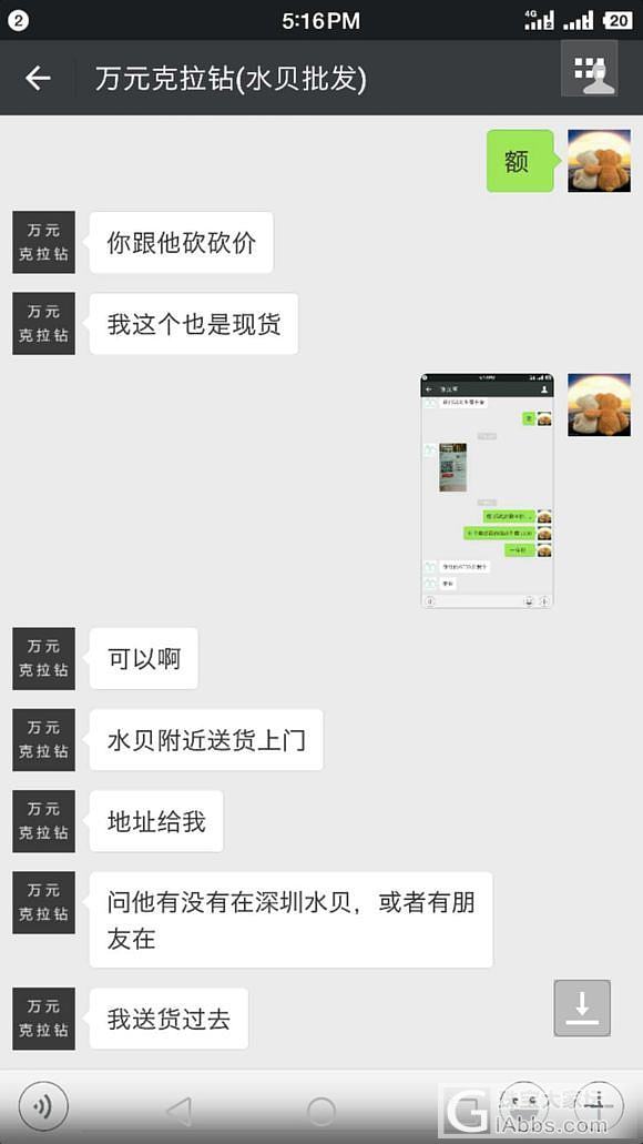 欺诈消费者的万元克拉钻_商户