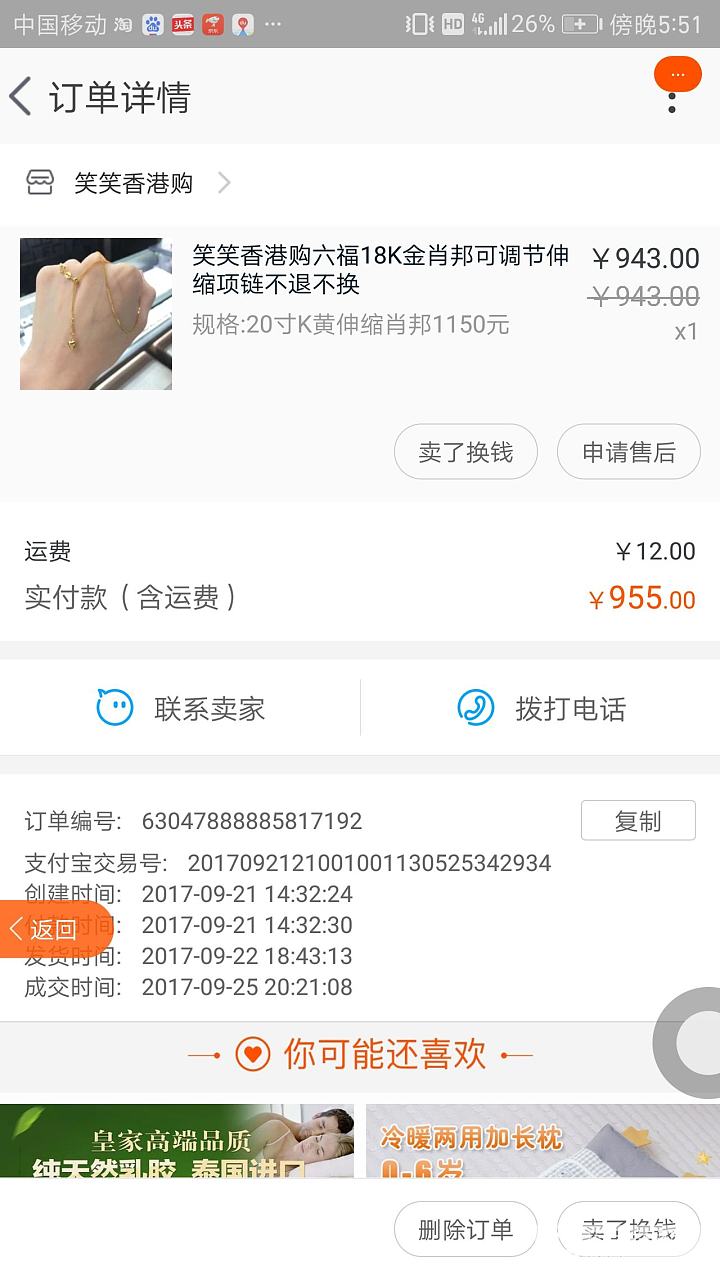 特别想发个帖_交易趣闻