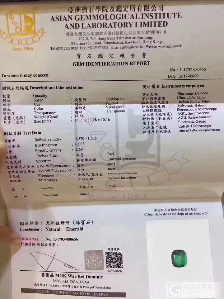 哥伦比亚_戒指祖母绿