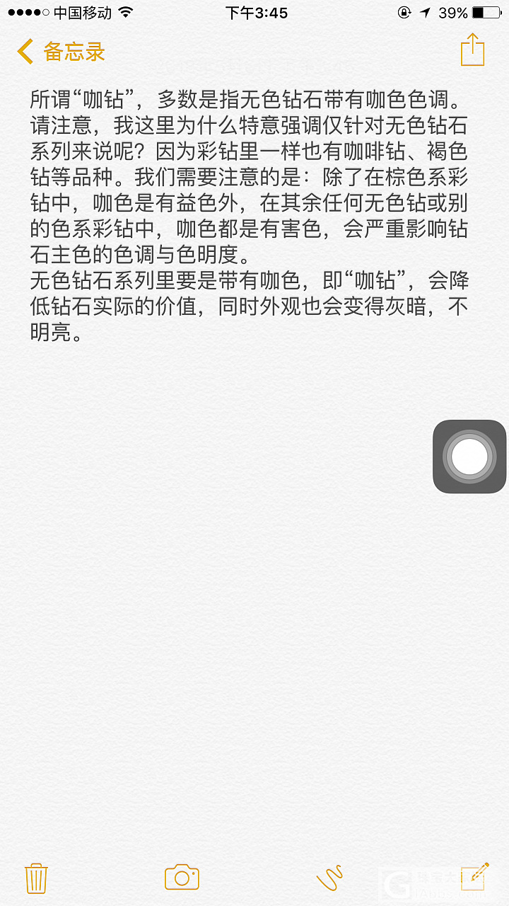 新人刚来，希望跟朋友们分享最专业的珠宝知识。今天看到有人问关于钻石奶咖的问题。_钻石