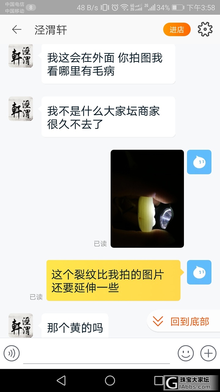 泾渭轩，药药药！_挂件和田玉